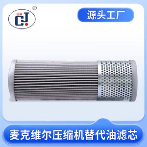 麥克維爾空調壓縮機濾芯M332115201