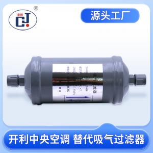 開利中央空調(diào) 替代吸氣過濾器