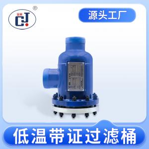 低溫帶證過濾桶