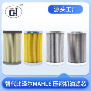 替代比澤爾MAHLE 壓縮機油濾362201-06